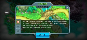 王国保卫战5联盟图2