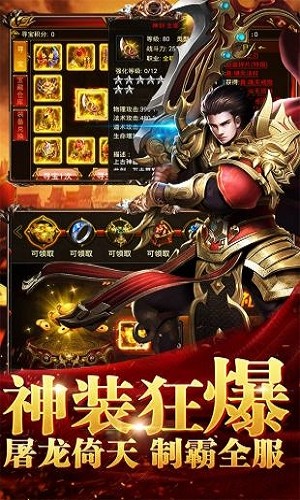 变态魔域255级图1