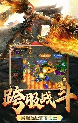 变态魔域255级图2