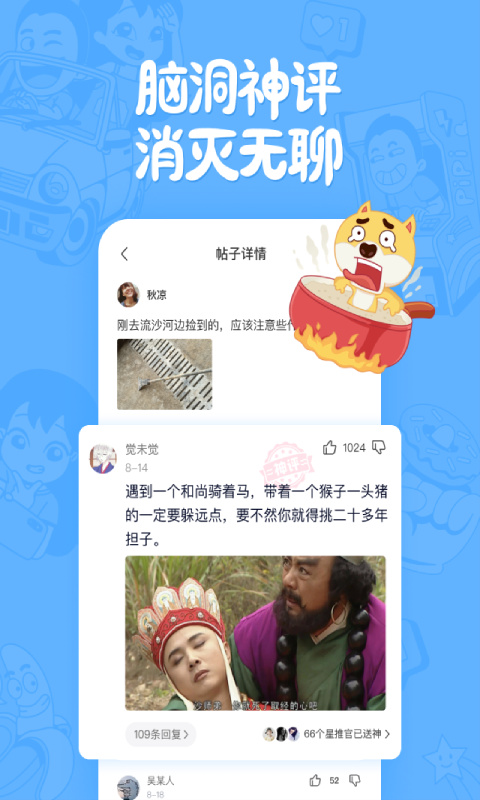 皮皮搞笑图3