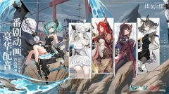 绯色回响正式服 v2.2.0 安卓版图1
