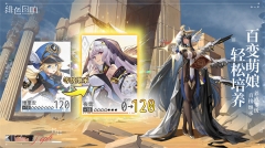 绯色回响正式服 v2.2.0 安卓版图2