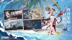 绯色回响正式服 v2.2.0 安卓版图3