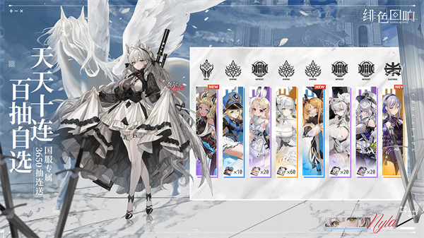 绯色回响正式服 v2.2.0 安卓版图4