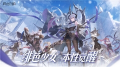 绯色回响正式服 v2.2.0 安卓版图5