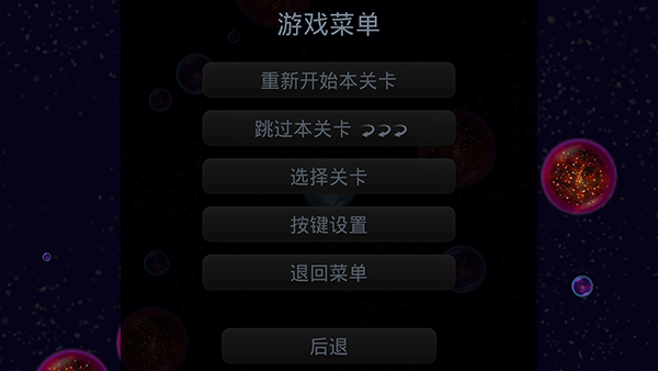 星噬中文版图2