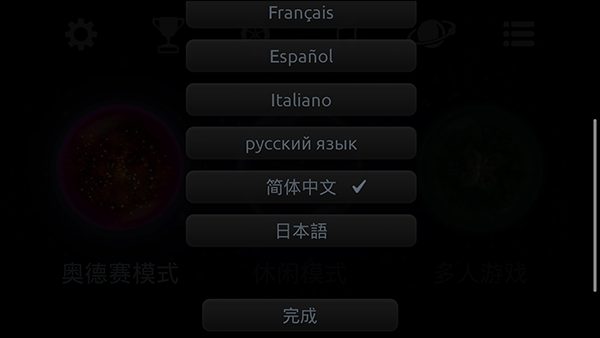 星噬中文版图3