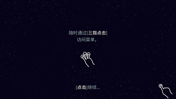 星噬中文版图4
