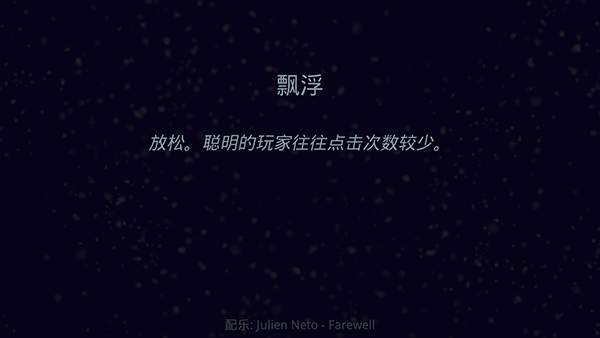 星噬中文版图5