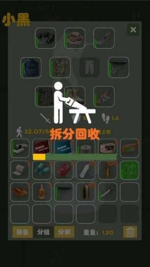 末日生存幸存者求生之路安卓版(1)