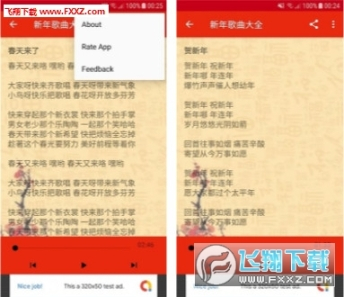 新年歌曲大全(2)