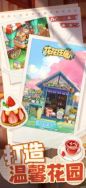 花花庄园红包版(1)