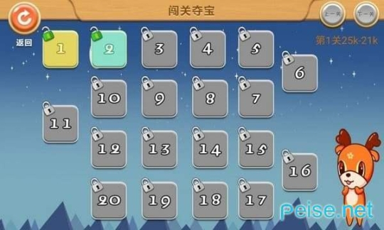 新博少儿对弈(3)