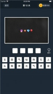 成语快乐多2021红包版(1)