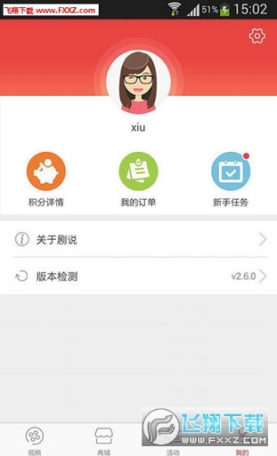 剧说(2)