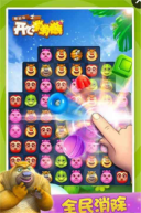 熊出没之开心消消熊(2)