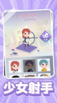 神弓少女游戏安卓版(2)