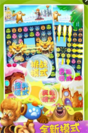 熊出没之开心消消熊(3)