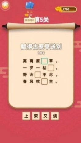 答题钱多多红包版游戏(2)