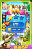 熊出没之开心消消熊(4)