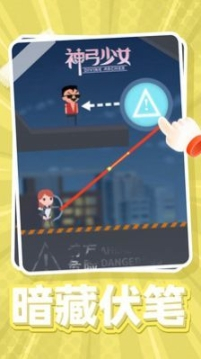 神弓少女游戏安卓版(1)