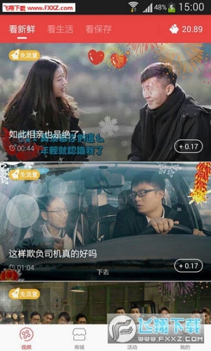 剧说(4)