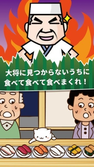 猫咪偷吃寿司最新版(2)