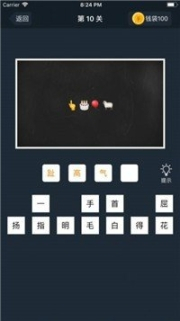 成语快乐多2021红包版(3)