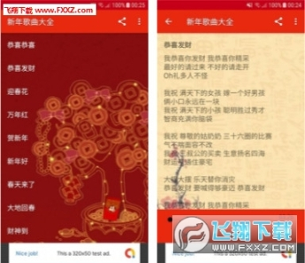 新年歌曲大全(1)