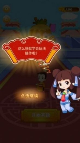 答题钱多多红包版游戏(1)