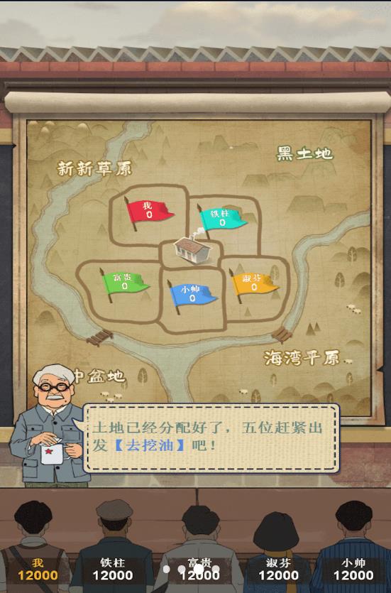 模拟石油大亨精英图3