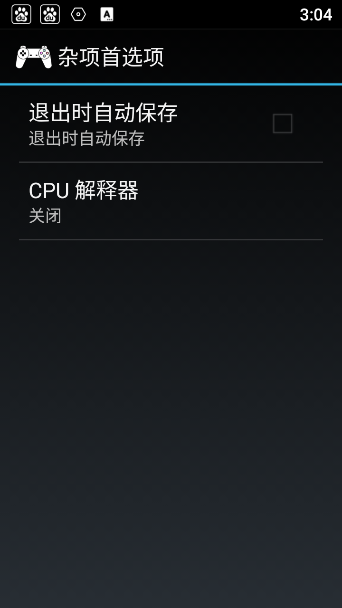 ePSXe索尼PS模拟器图4
