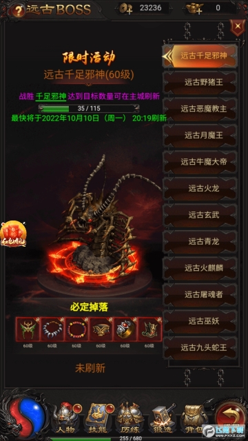 lp仿传奇单机版图1