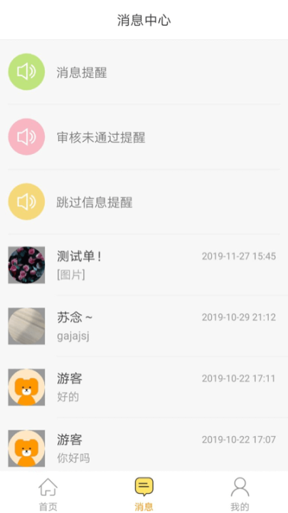 百安居工作台(4)