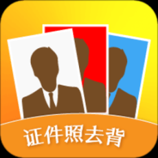 证件照片编辑软件