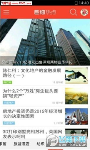 巨细热点(3)