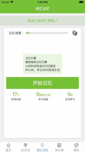 三亚市外语智能学习(1)