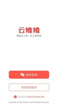 云推推(3)