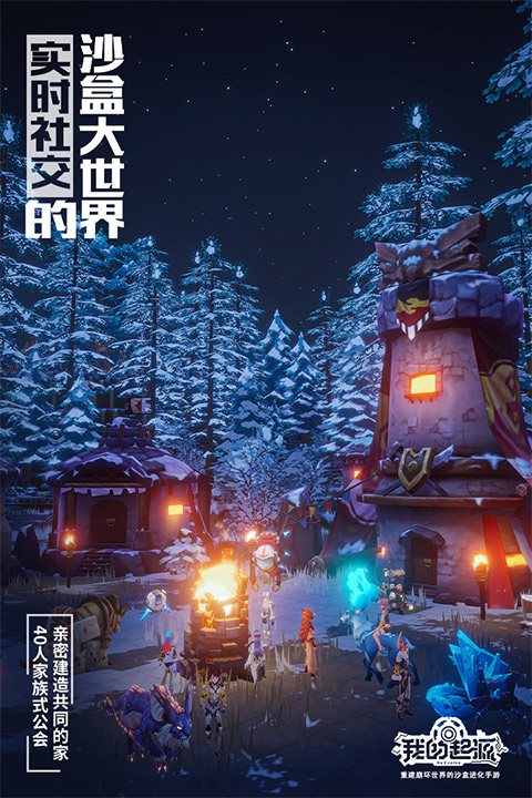 我的起源小米版图1