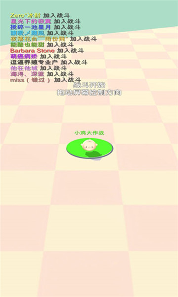 小鸡大作战图3