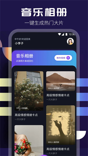 整点视频免费安装无广告版-图2