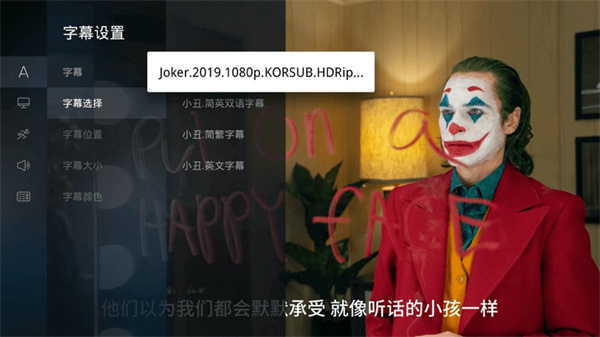 当贝播放器TV版-图4