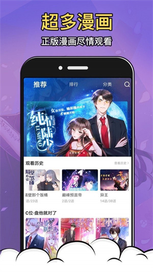 火星漫画免费版图3