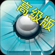 弹珠冲击高级版