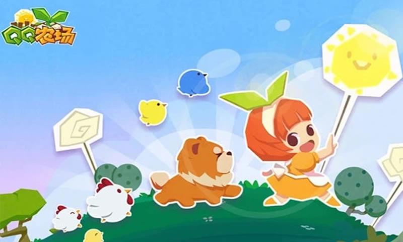 qq手机农场最新版图3