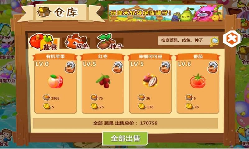 qq手机农场最新版图1