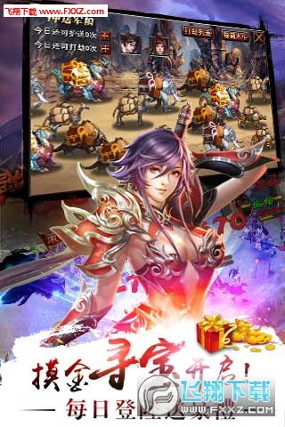 真三国快打图3