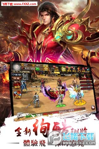 真三国快打图4