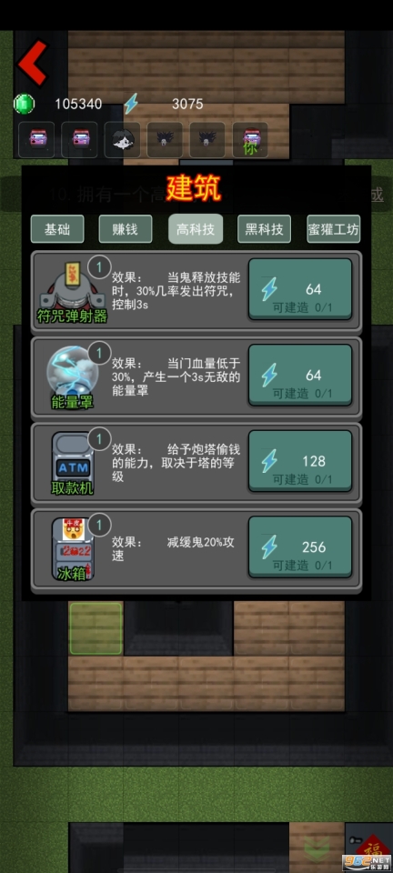 猛鬼宿舍mc版图3
