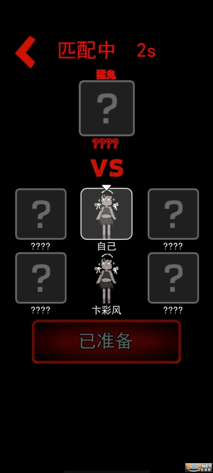 猛鬼宿舍mc版图5